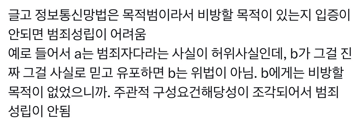 [잡담] 민희진 하이브 고소 무혐의 관련 정리 g.o.a.t | 인스티즈