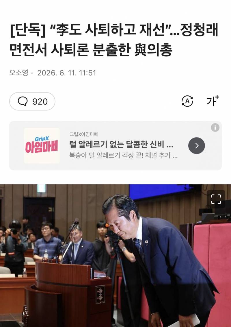 [잡담] 국민들은 관심도 없는 국회의원들 | 인스티즈