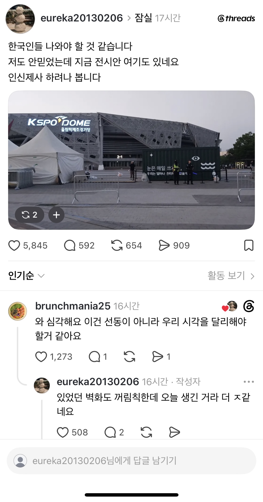 [잡담] 드디어 일루미나티 등장! | 인스티즈