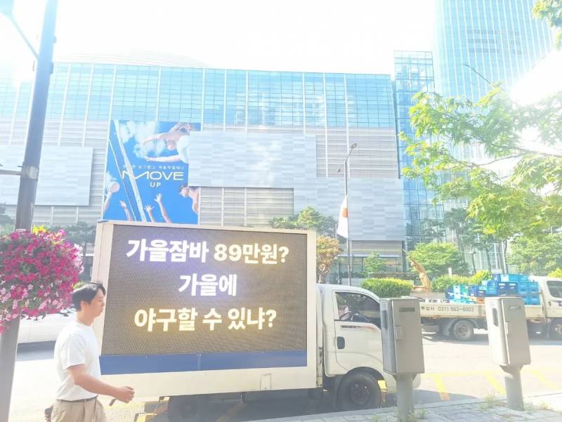 [잡담] 트럭시위 오늘은 잠실롯데타워 본사 앞 | 인스티즈