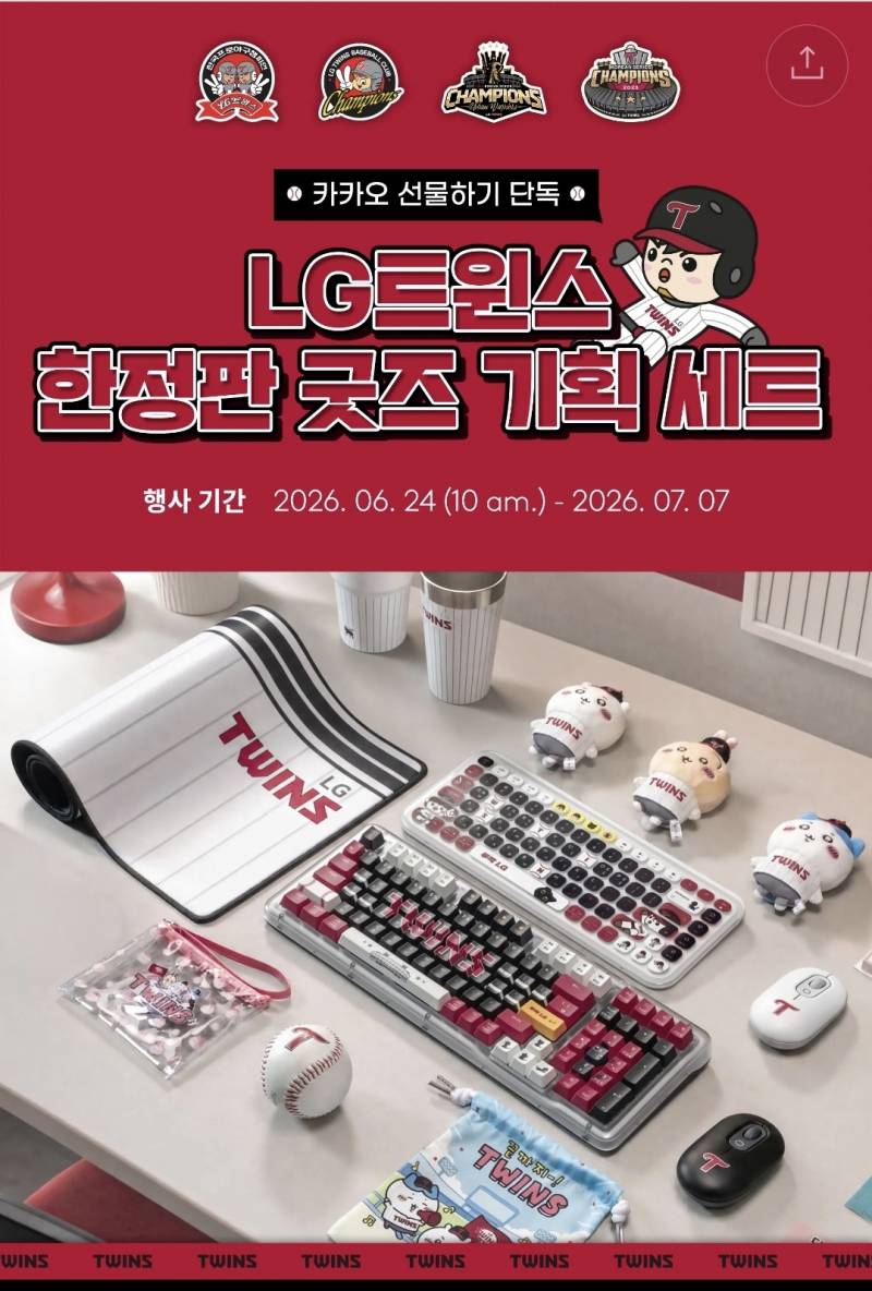 [잡담] 로지텍 콜라보 떴다 | 인스티즈