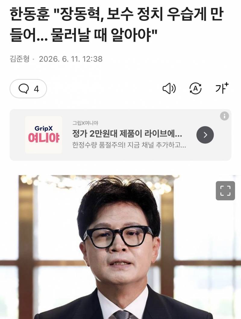 [잡담] 국민들은 관심도 없는 국회의원들 | 인스티즈