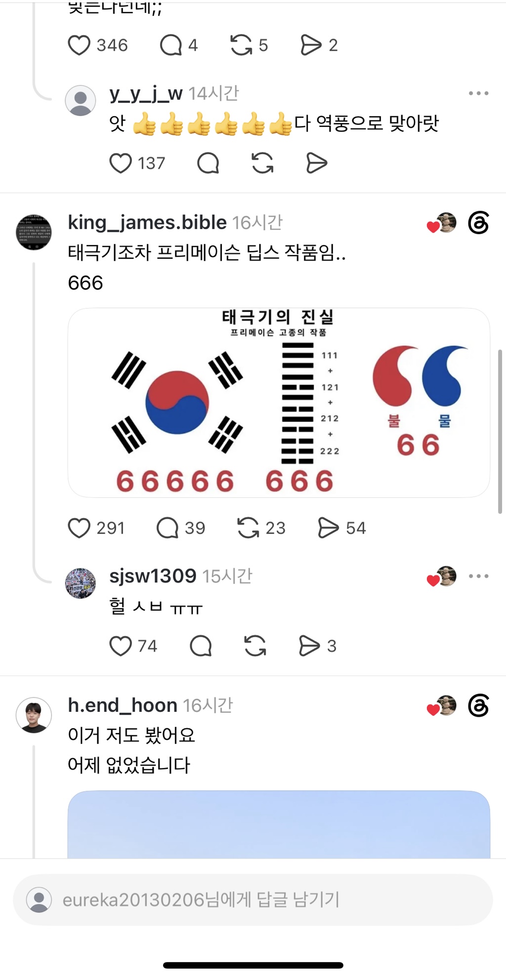 [잡담] 드디어 일루미나티 등장! | 인스티즈