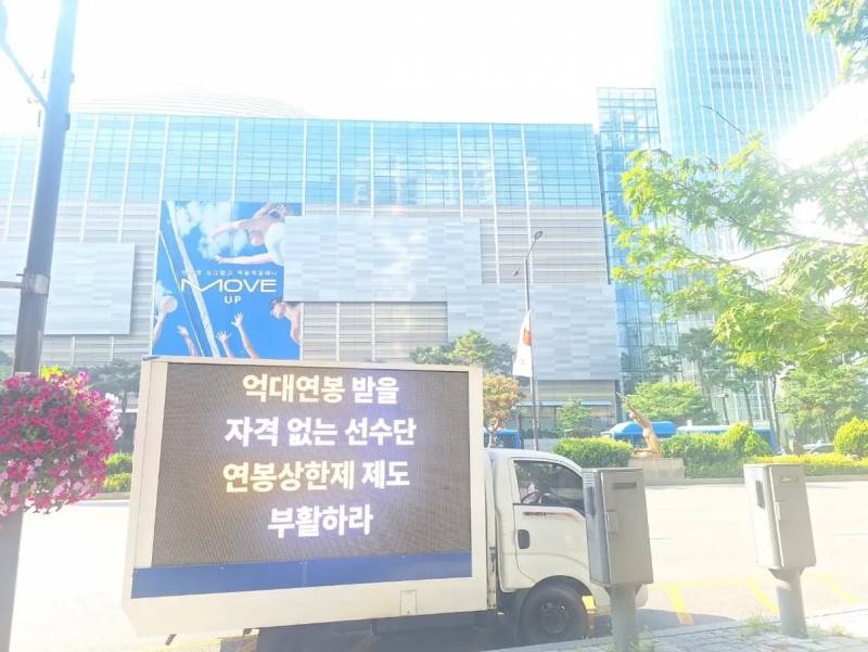 [잡담] 트럭시위 오늘은 잠실롯데타워 본사 앞 | 인스티즈