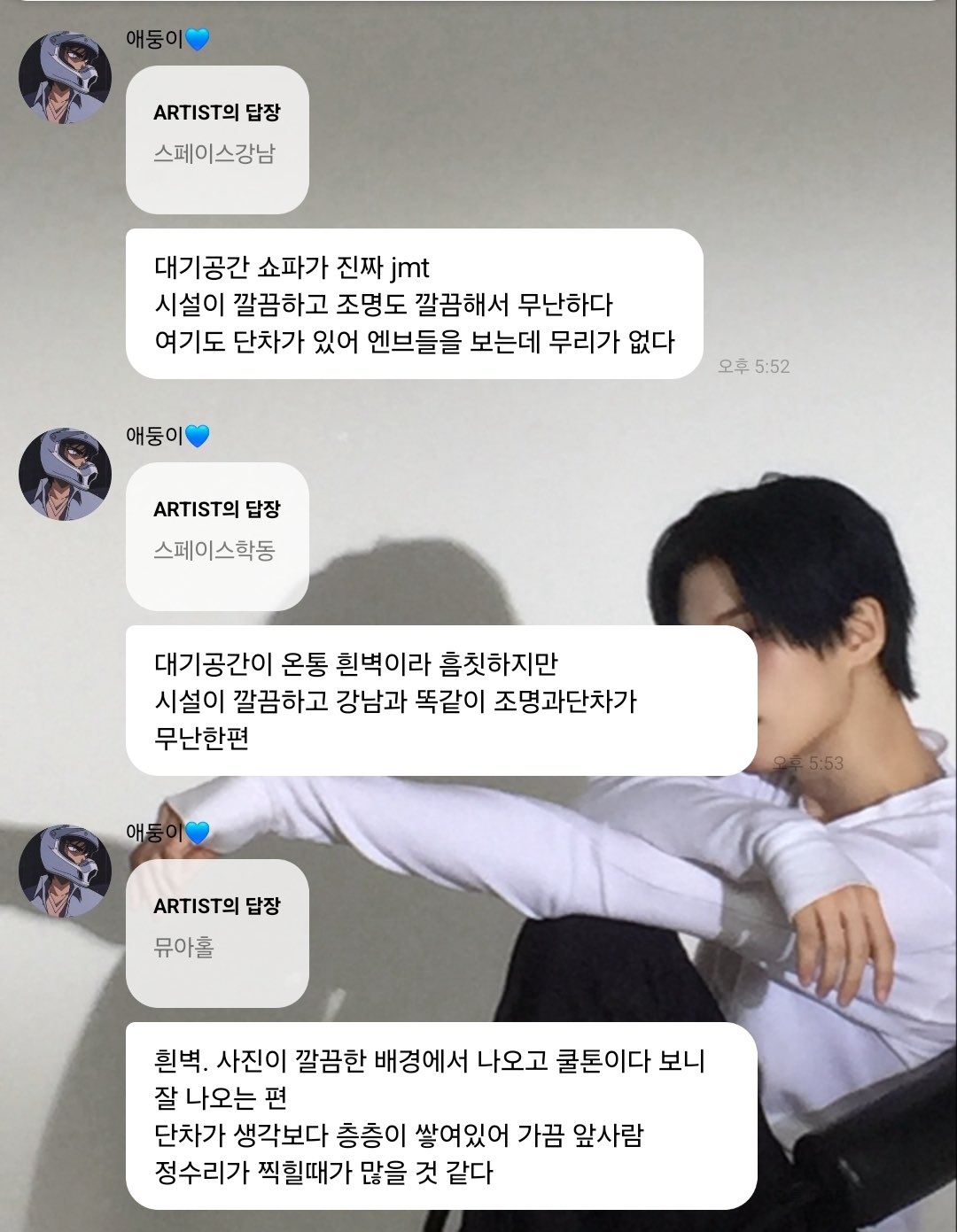 [잡담] 아이돌이 직접 평가한 팬싸 장소들 후기 (휀걸들 참고하시길) | 인스티즈
