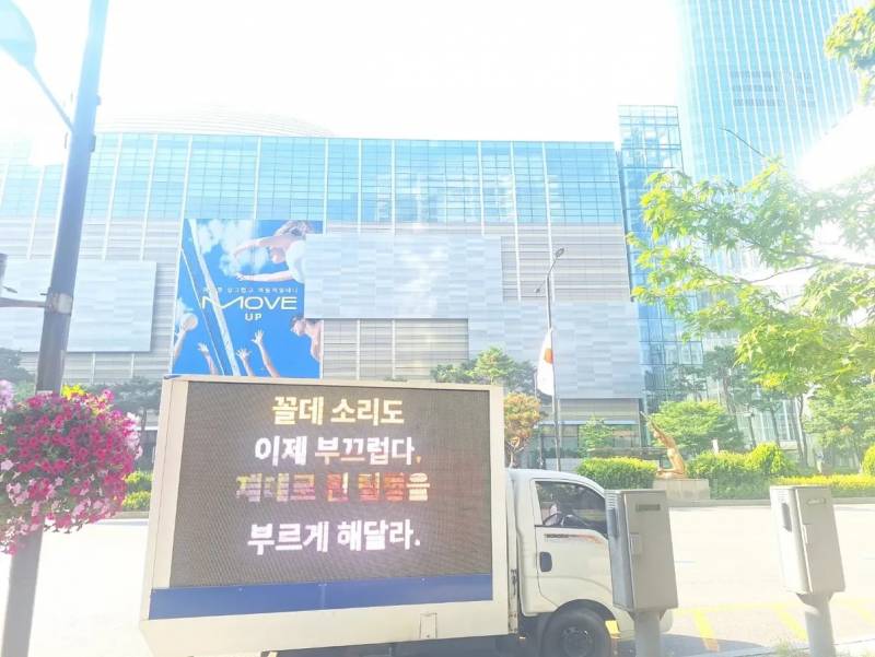 [잡담] 트럭시위 오늘은 잠실롯데타워 본사 앞 | 인스티즈