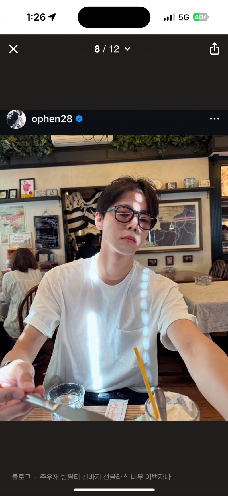 [잡담] 혹시 이티셔츠별로야??남자선물로 | 인스티즈