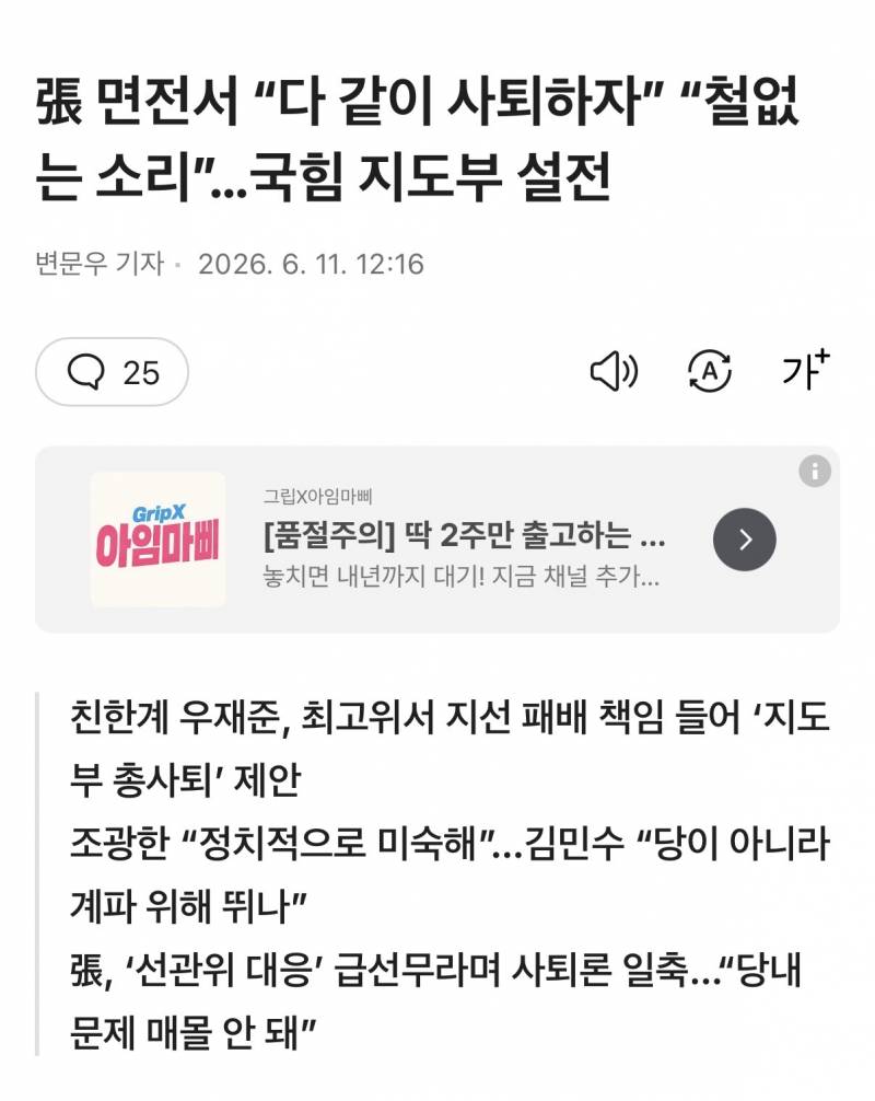 [잡담] 국민들은 관심도 없는 국회의원들 | 인스티즈
