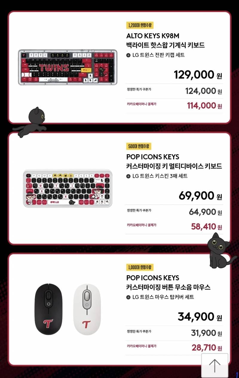 [잡담] 로지텍 콜라보 떴다 | 인스티즈