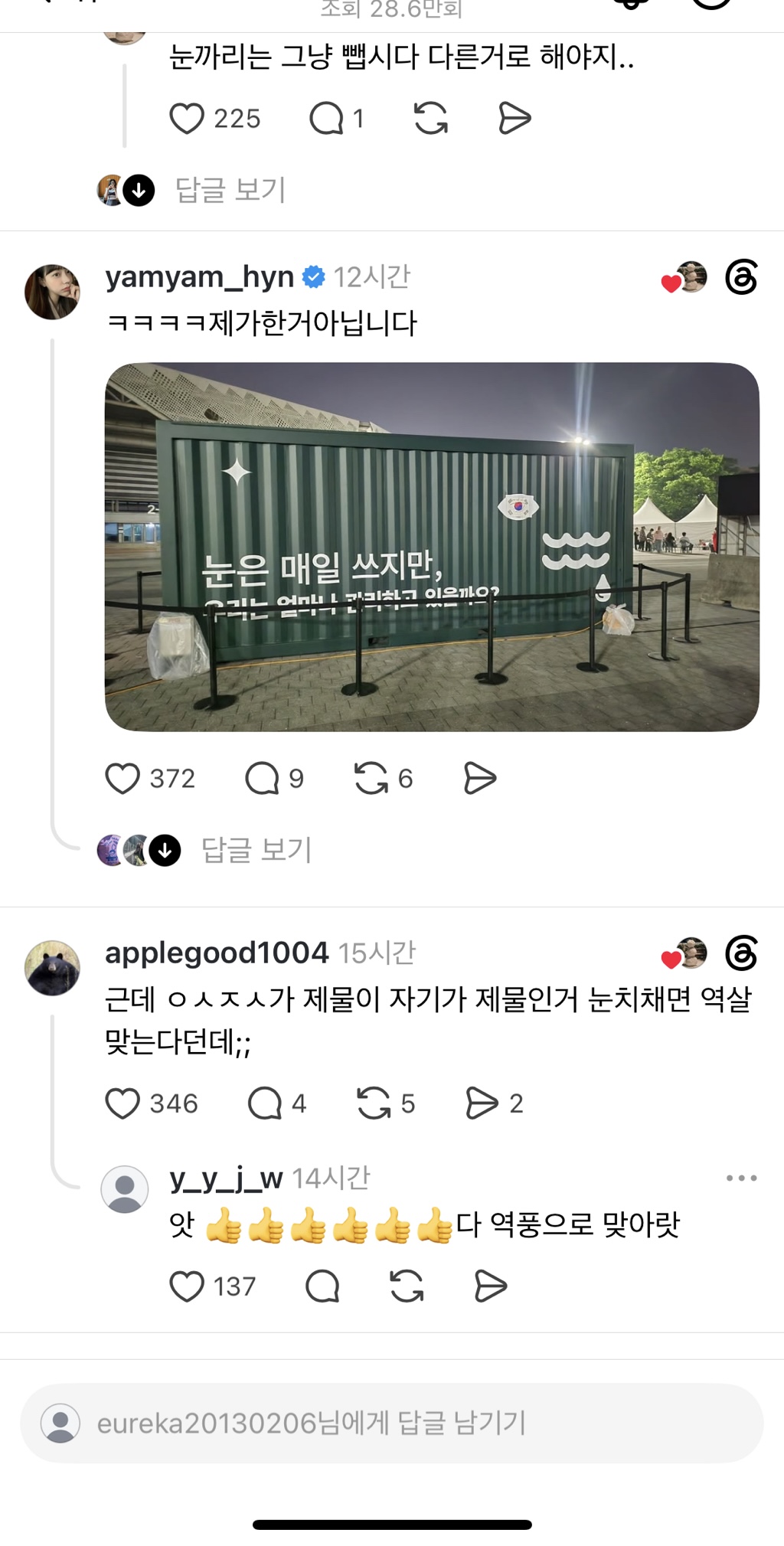[잡담] 드디어 일루미나티 등장! | 인스티즈