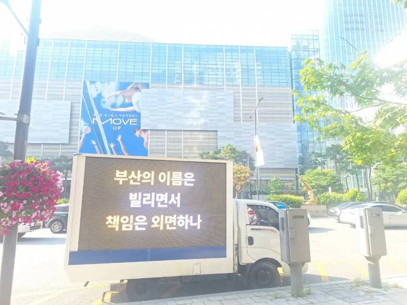 [잡담] 트럭시위 오늘은 잠실롯데타워 본사 앞 | 인스티즈