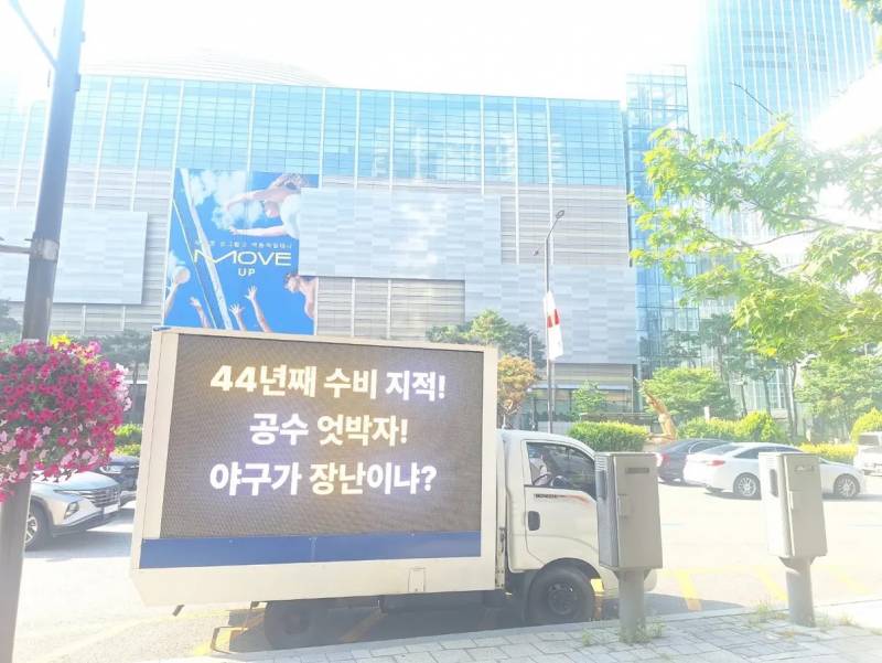 [잡담] 트럭시위 오늘은 잠실롯데타워 본사 앞 | 인스티즈