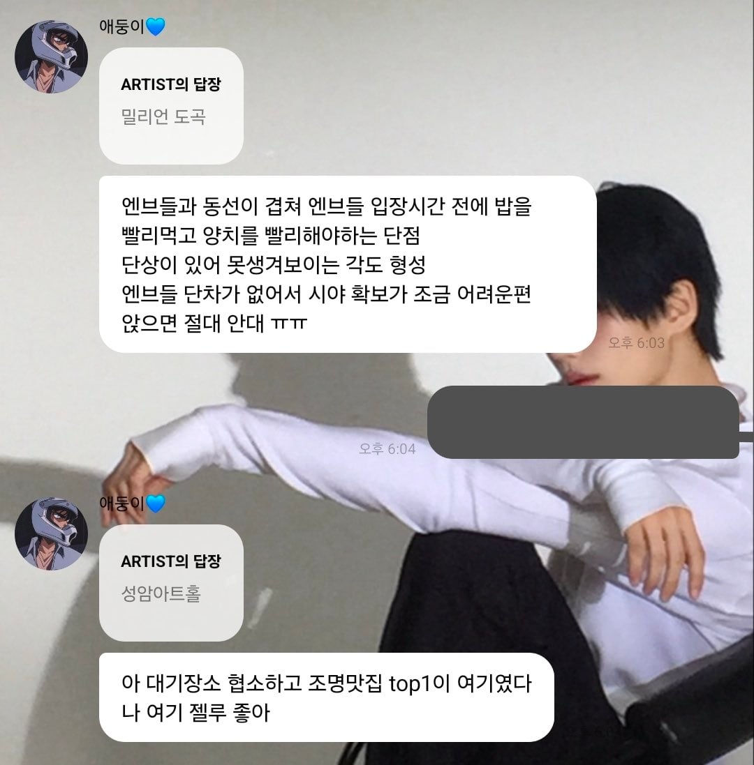[잡담] 아이돌이 직접 평가한 팬싸 장소들 후기 (휀걸들 참고하시길) | 인스티즈