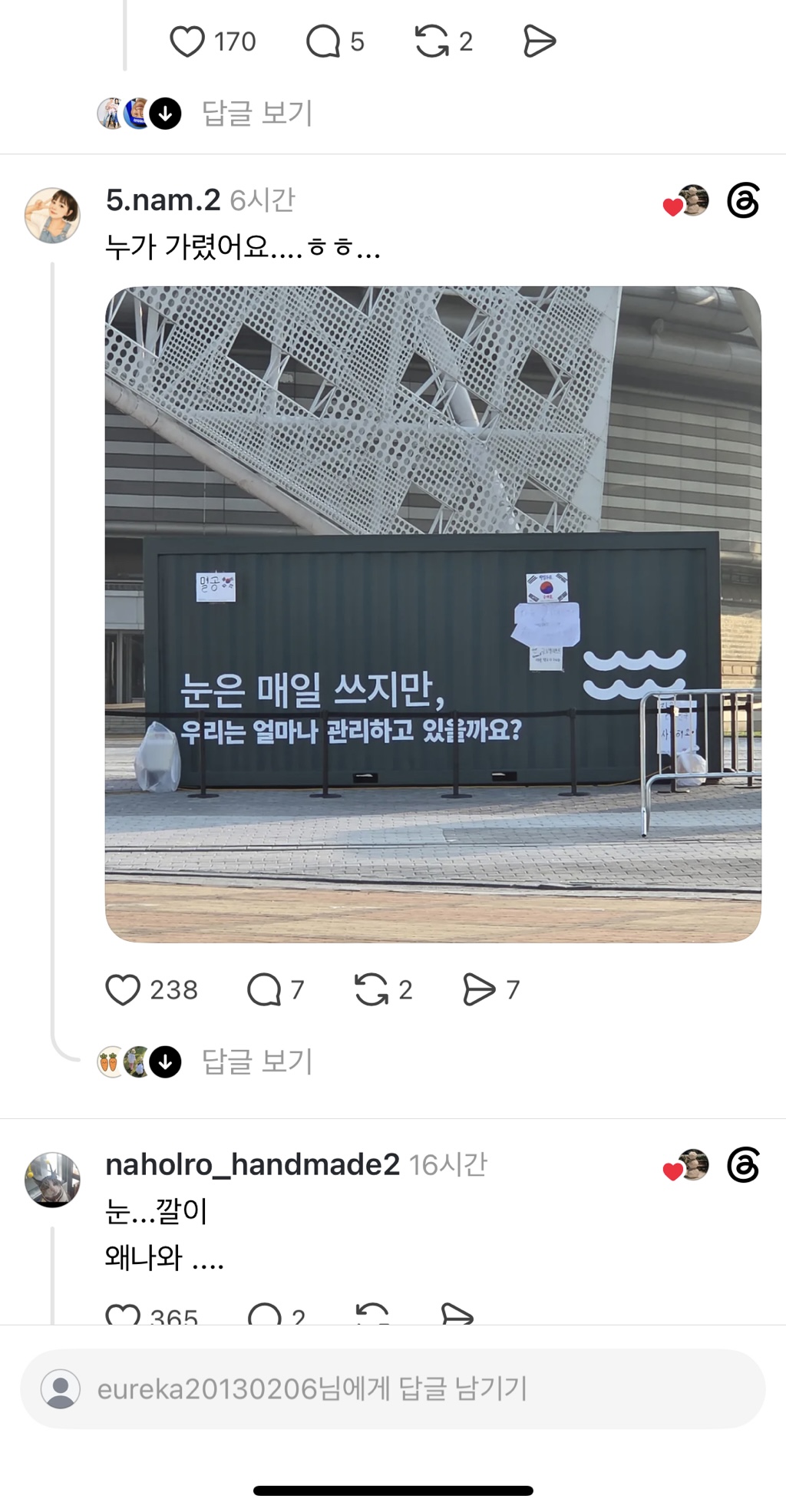 [잡담] 드디어 일루미나티 등장! | 인스티즈