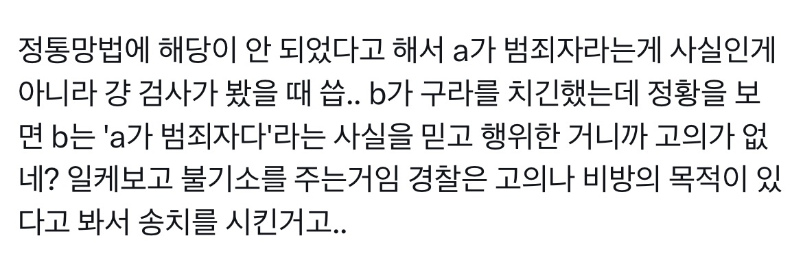 [잡담] 민희진 하이브 고소 무혐의 관련 정리 g.o.a.t | 인스티즈