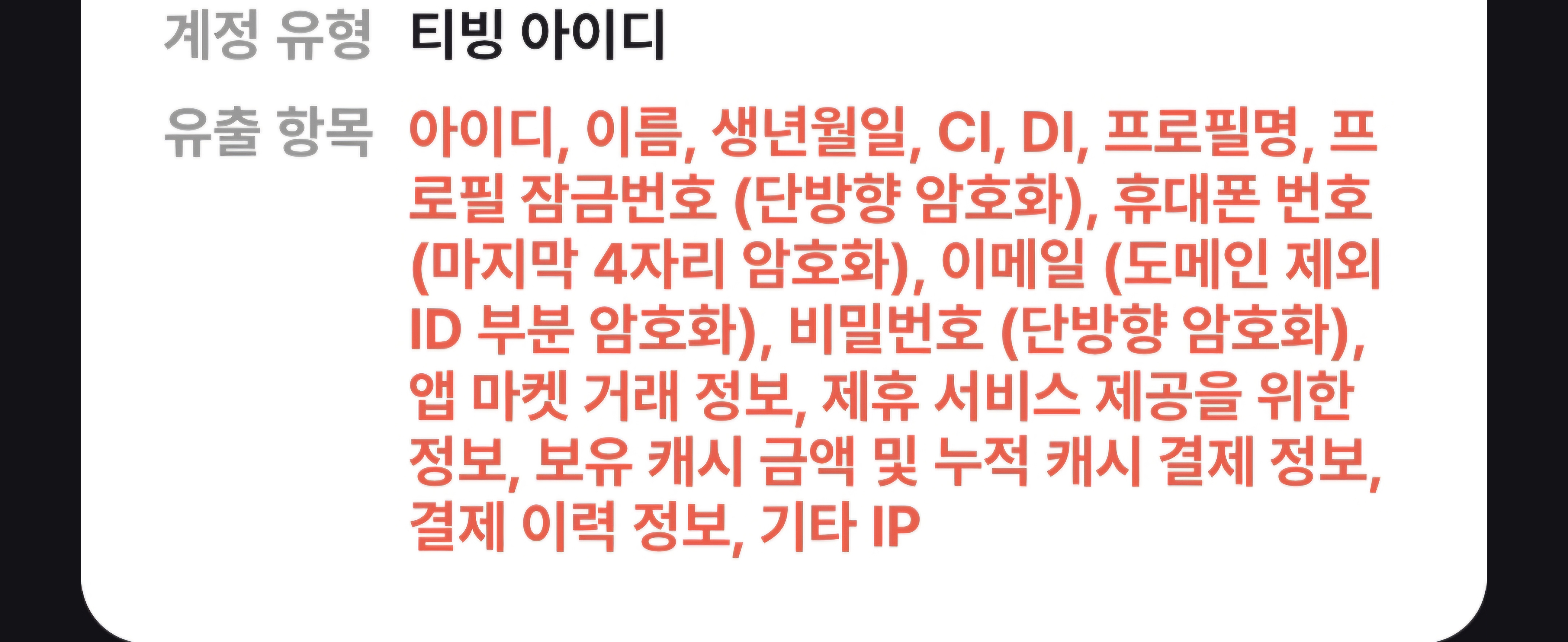 [잡담] ㅋㅋㅋㅋㅋㅋㅋ 진짜로 내가 가장 많이 털림 | 인스티즈