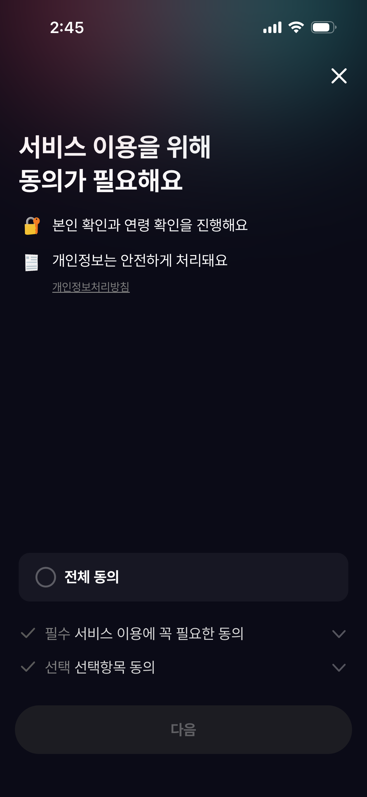 [잡담] 티빙 : 개인정보는 안전하게 처리돼요 | 인스티즈