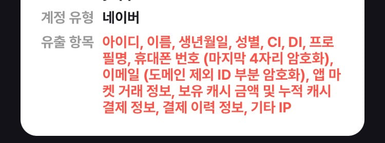 [잡담] 티빙 이용권 취소한지 2달 넘었는데도 털림ㅋㅋㅋㅋ | 인스티즈