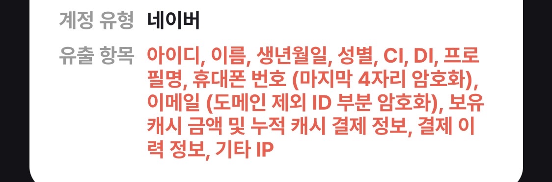 [마플] 이정도면 적게 털린건가...? | 인스티즈