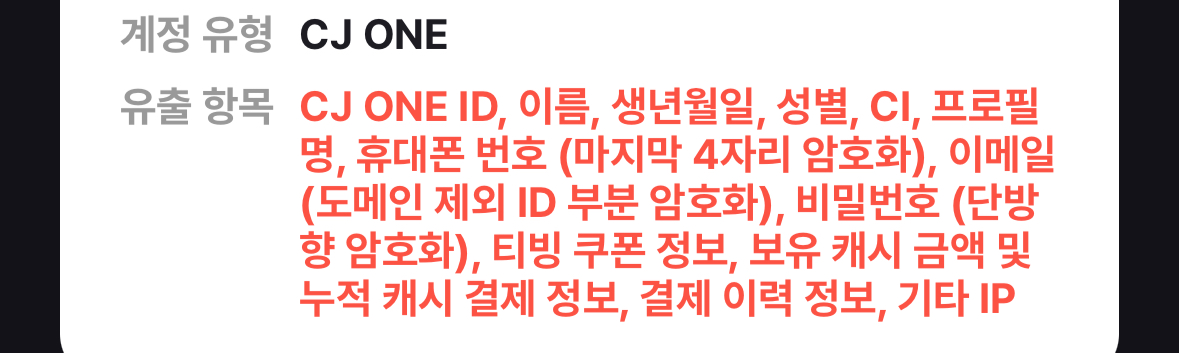 [잡담] 내가 제일 많이 털린듯 | 인스티즈