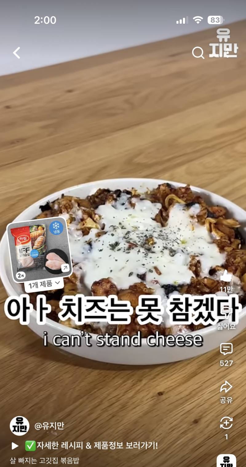 [잡담] 나 다이어터인데 안질리는 요리 찾음... | 인스티즈