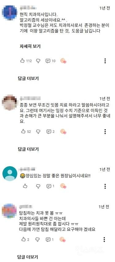 치과의사 양심고백. 치과에서 잇몸치료 안해주는 이유.jpg | 인스티즈