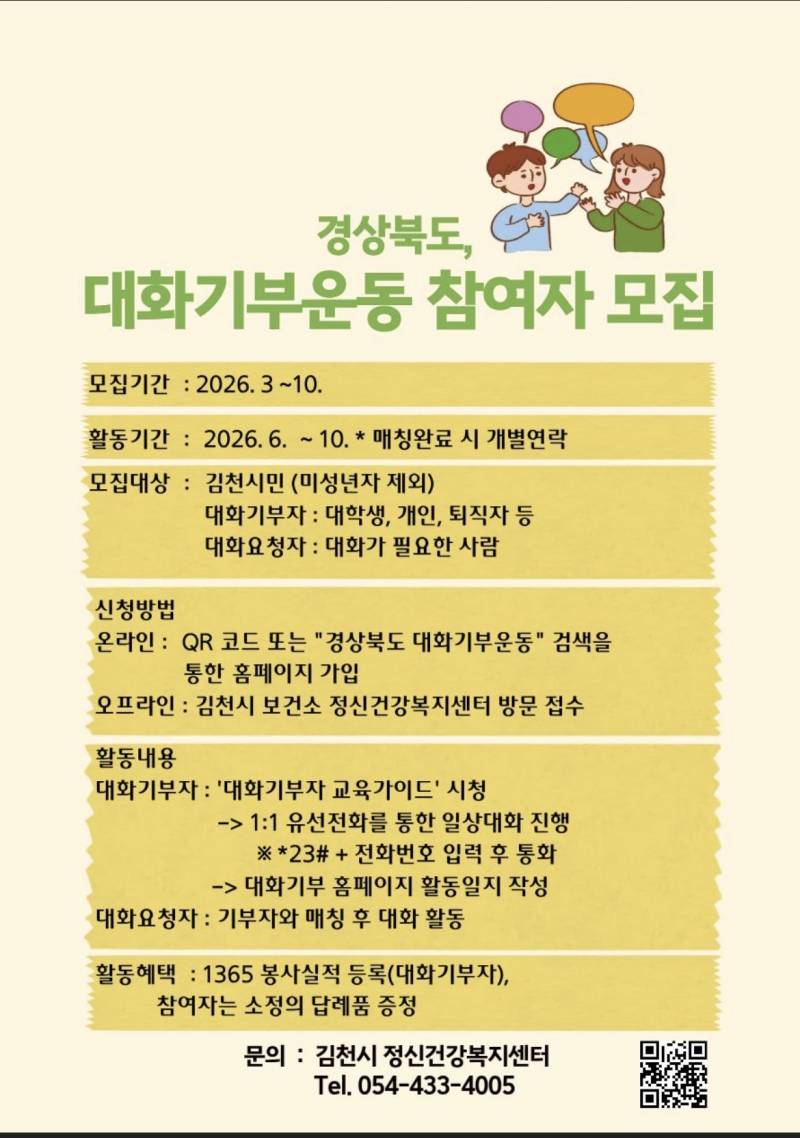 [잡담] 와 대화 기부 봉사 활동도있네... | 인스티즈