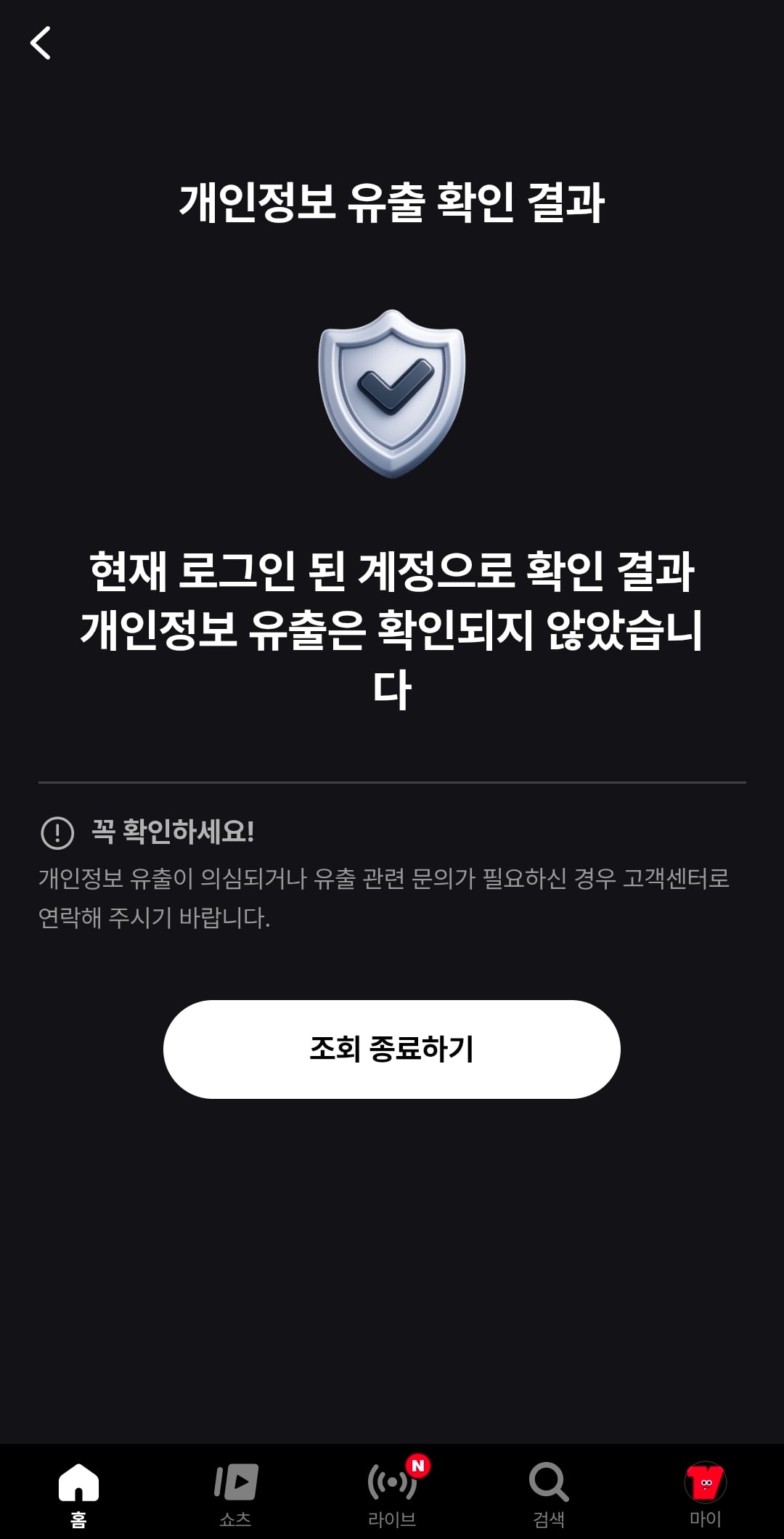 [잡담] 와중에 난 안 털렸네 | 인스티즈