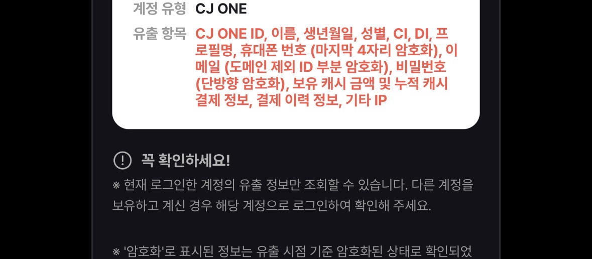 [마플] 티빙 뭐 더 털릴거 있나? | 인스티즈