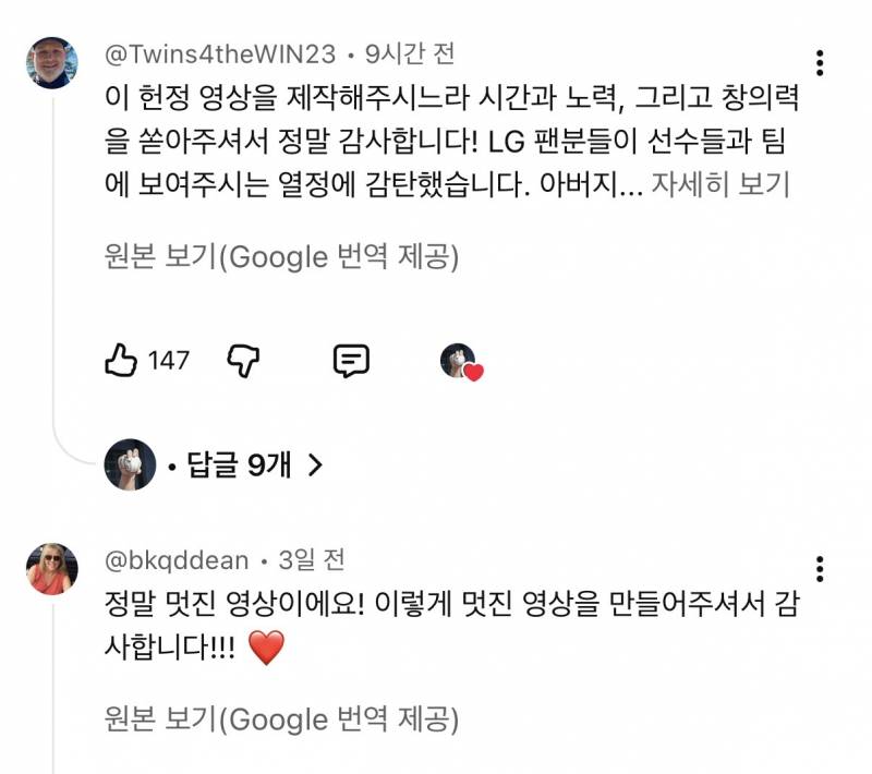 [잡담] 오스틴 헌정영상에 댓글 다신 오버지 오머니 | 인스티즈