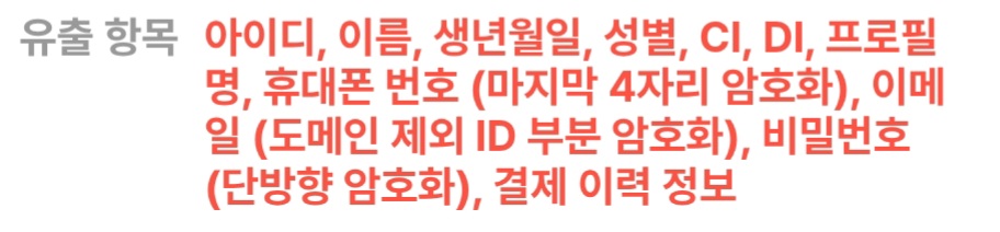 [잡담] 이렇게 털린거면 그냥 모두와 내 정보를 공유하는거 아니냐 | 인스티즈
