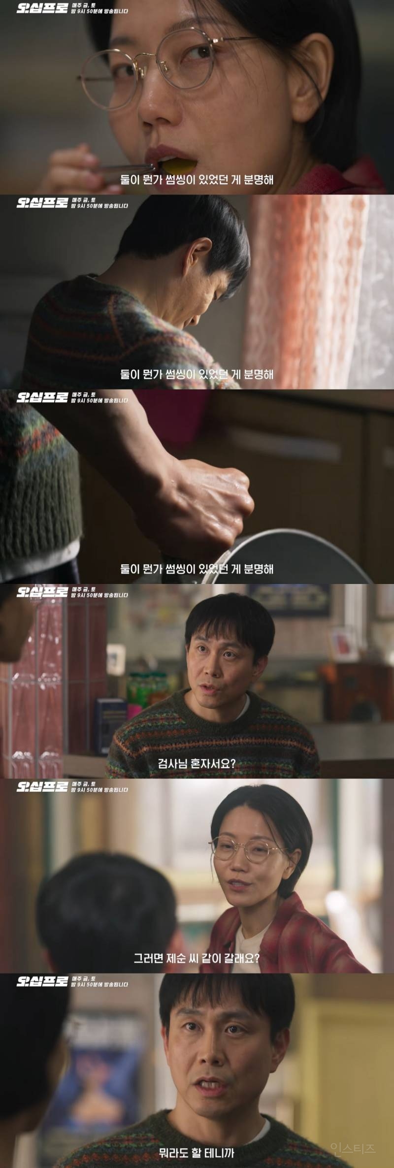 액션 코미디라더니 테토남들의 순정 로맨스까지 말아주는 드라마ㅋㅋㅋ | 인스티즈