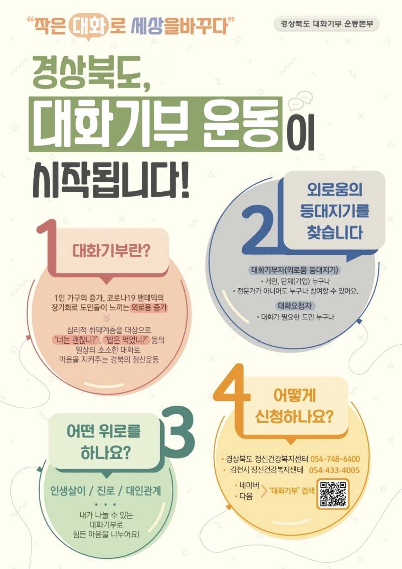 [잡담] 와 대화 기부 봉사 활동도있네... | 인스티즈