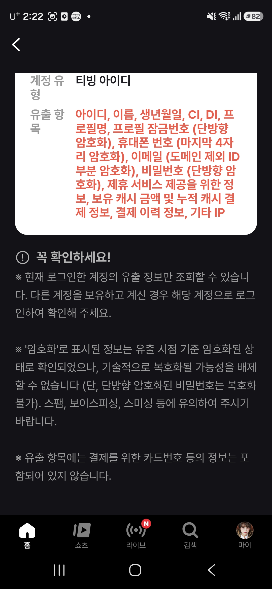 [잡담] 아오 싹 다 털렸네.... | 인스티즈