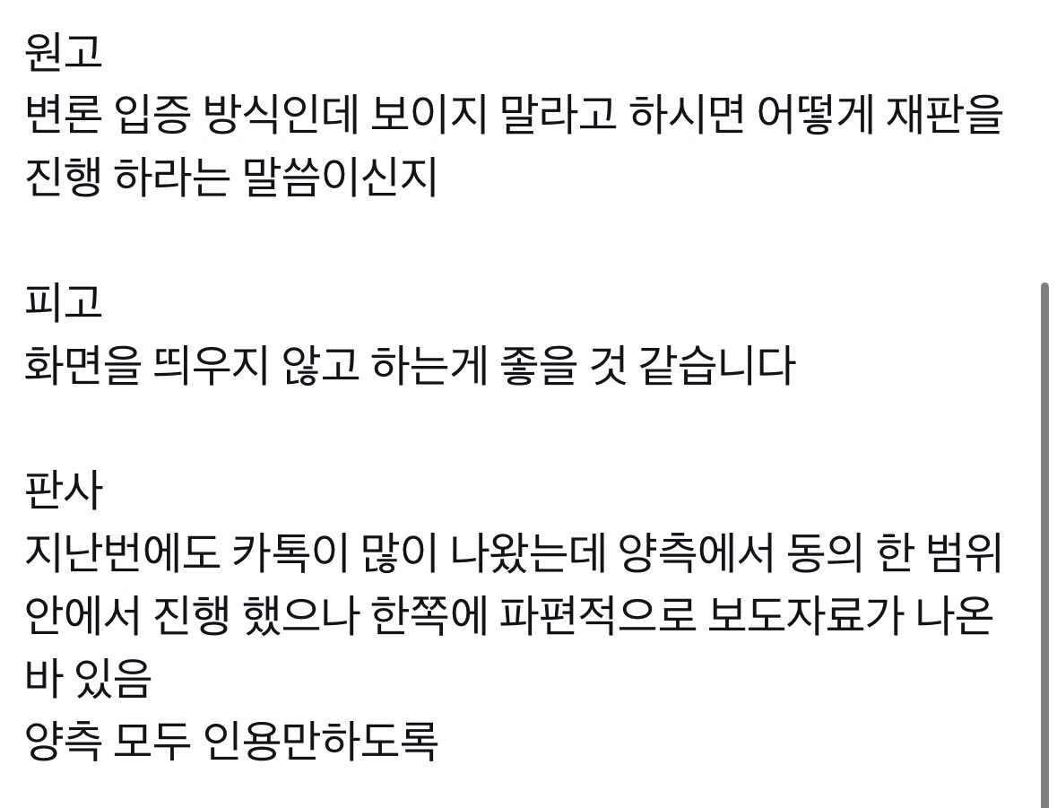 [마플] 어도어 또 카톡들고 와서 증거 내밀구나 | 인스티즈