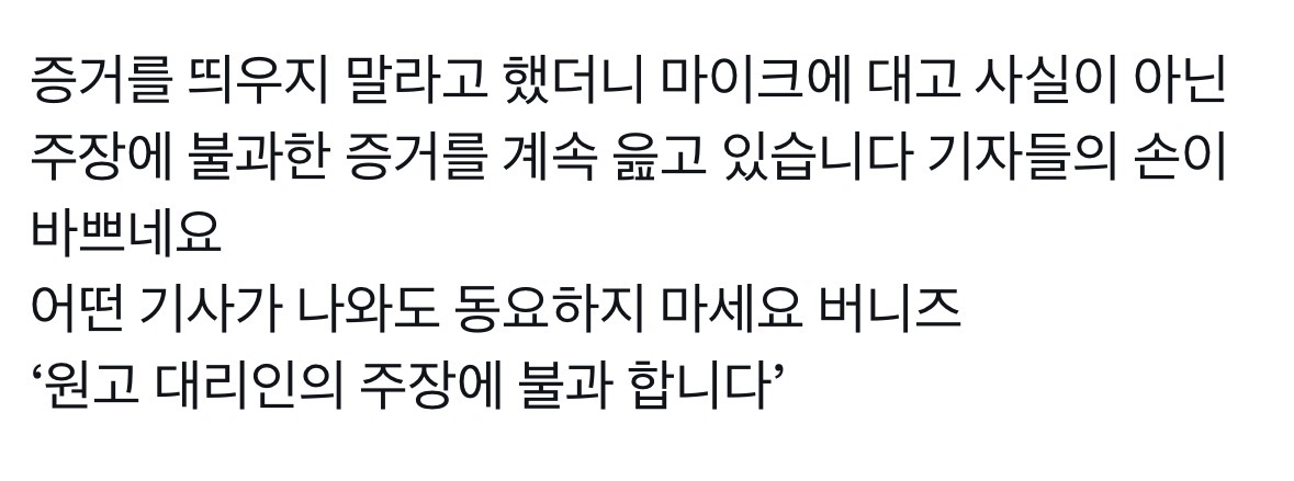 [마플] 어도어 또 카톡들고 와서 증거 내밀구나 | 인스티즈