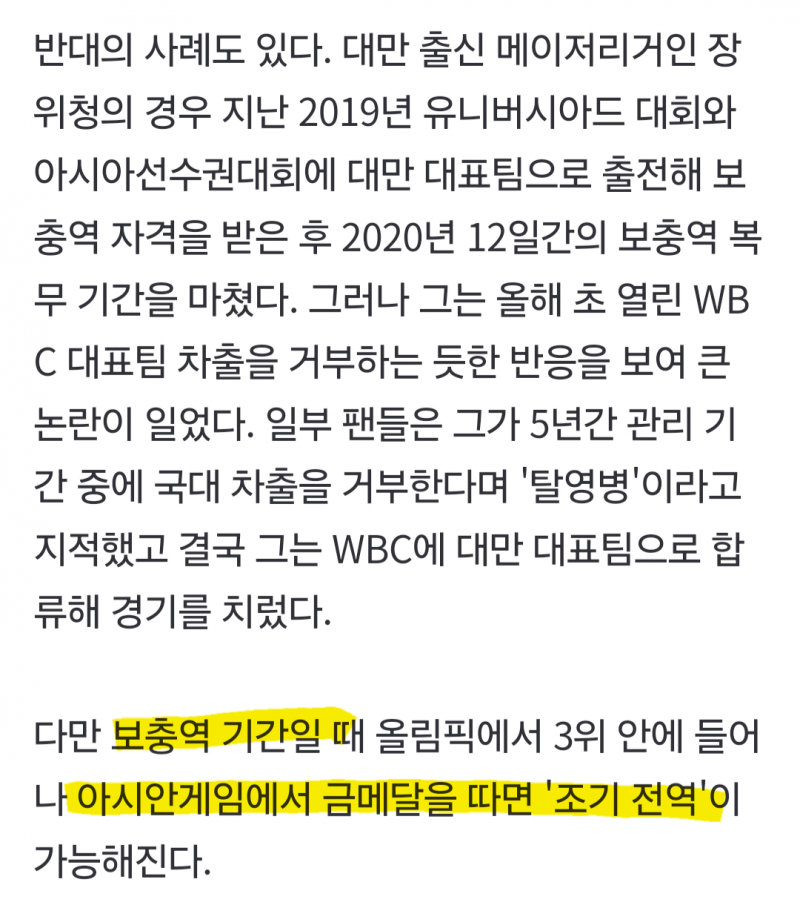 [잡담] 대만 군면제 생각보다 더 널널하네 | 인스티즈