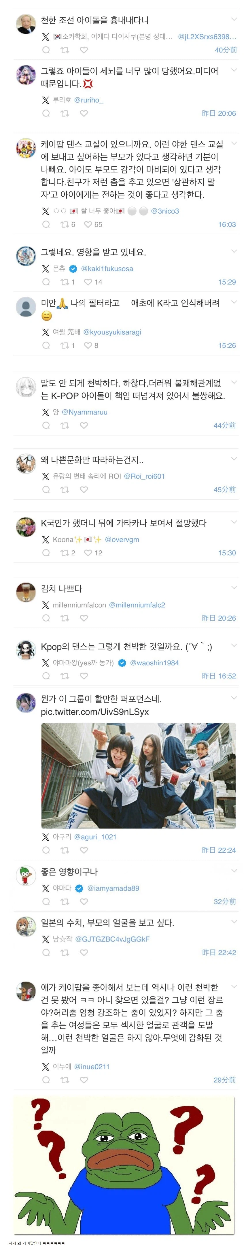 후방) 일본에서 화제 됐었던 K-POP의 악영향 | 인스티즈