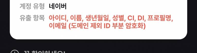 [잡담] 와 나 티빙 아이디 3개나 있었고 그거 싹다 털림ㅋㅋㅋㅋㅋㅋㅋ | 인스티즈