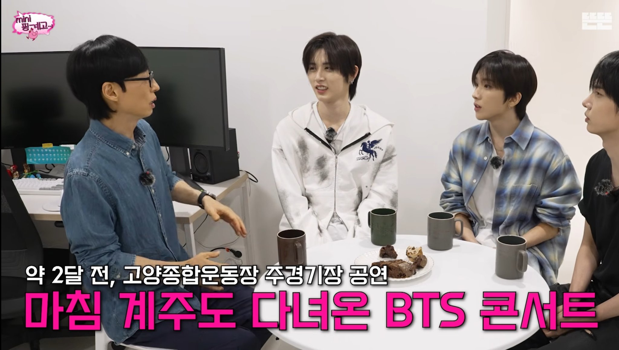 [잡담] 방탄 고양콘때 유재석도 왔었다네 | 인스티즈