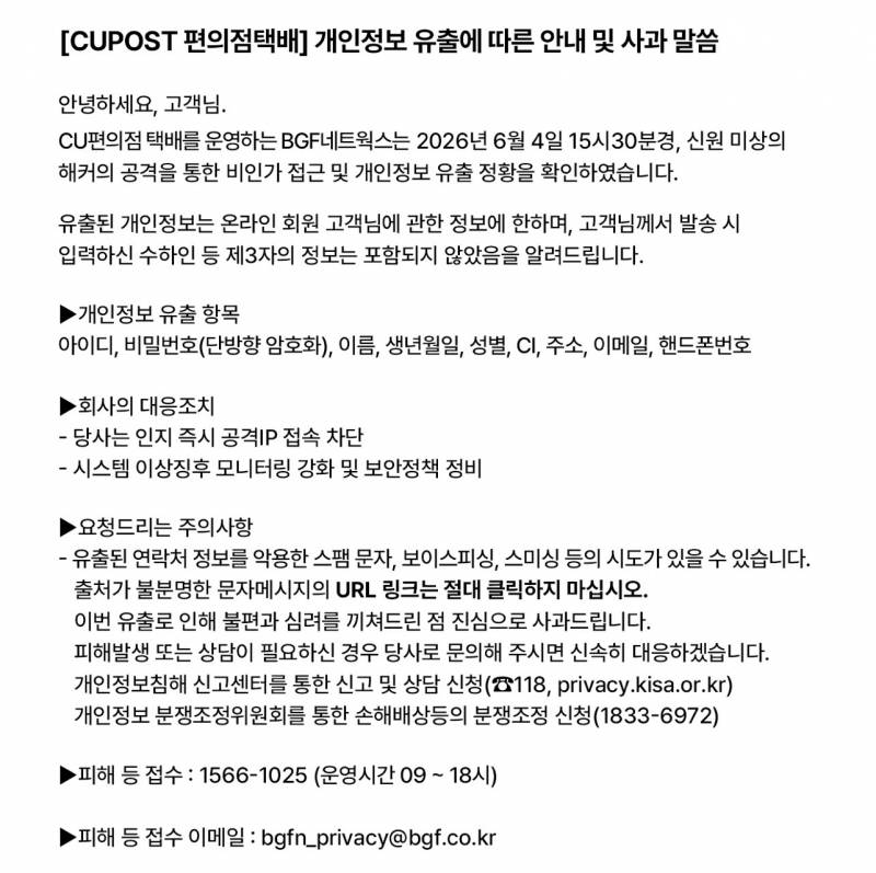 [잡담] 티빙에서 ci 안털렸다고 다행이다했는데 씨유에서 털림 | 인스티즈