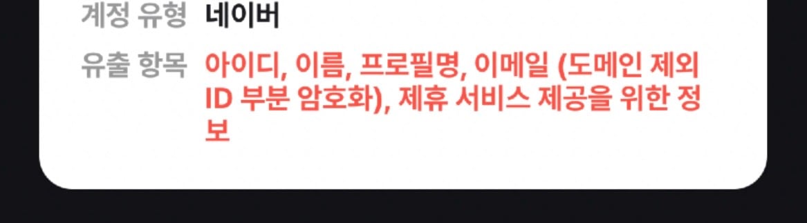 [잡담] 비번이랑 ci?그거 안털리면 그나마 나은건가 | 인스티즈