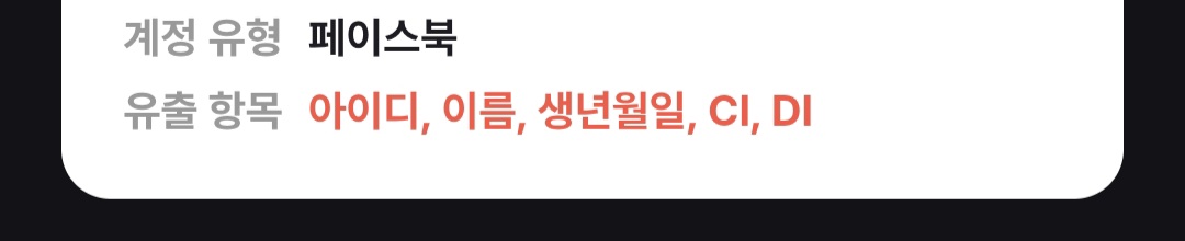 [잡담] 여러개 털렸는뎈ㅋㅋㅋㅋ? | 인스티즈