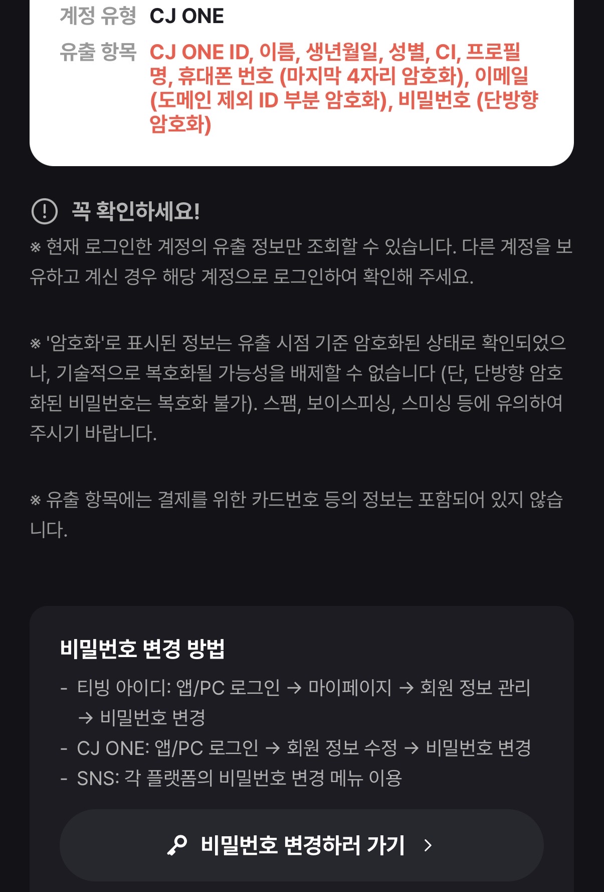 [잡담] 나 이제 탈퇴하면 되는건가? | 인스티즈