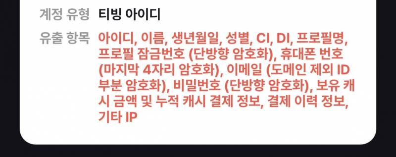 [잡담] 우와 진짜 싹다털렸어 | 인스티즈