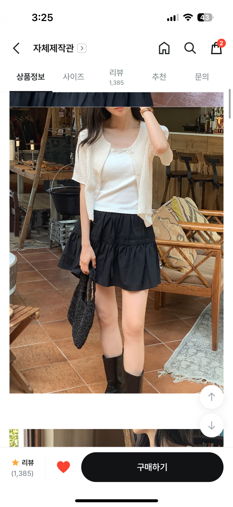 [잡담] 치마 골라주라! | 인스티즈
