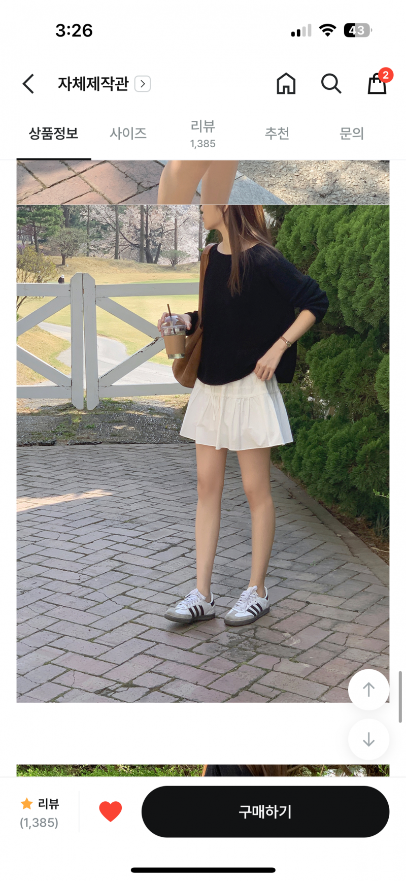 [잡담] 치마 골라주라! | 인스티즈