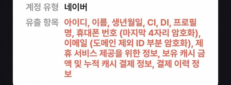[잡담] 티빙 문자받앗는데 앱들어가도 팝업도 없고 마이페이지에도 없어서 뭐지햇는데 | 인스티즈