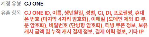 [잡담] 나 티빙 접속도 안한지 못해도 3년은 된거같은데 | 인스티즈