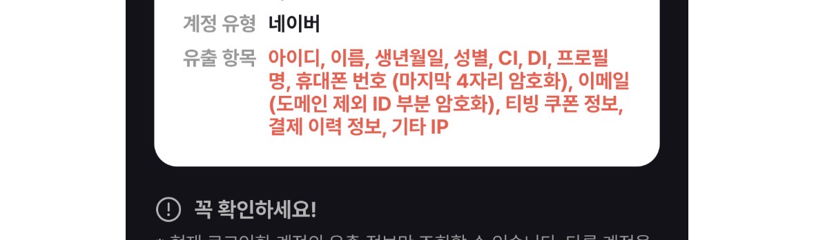 [잡담] 티빙 ci di 걍 다 야무지게 털렷네 하 | 인스티즈